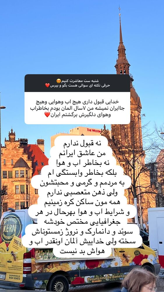  جدید ترین استوری اینستاگرام هانا ظاهری