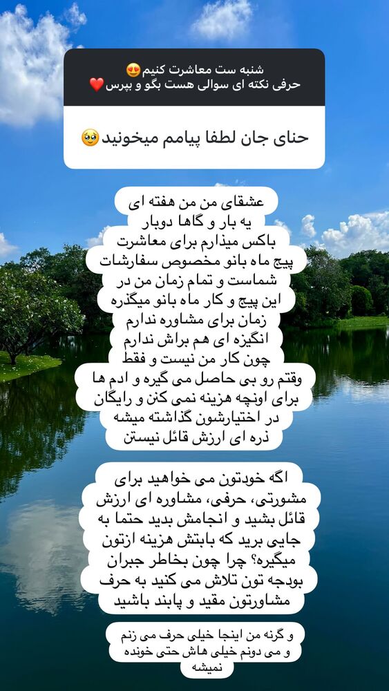  جدید ترین استوری اینستاگرام هانا ظاهری