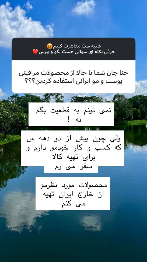  جدید ترین استوری اینستاگرام هانا ظاهری