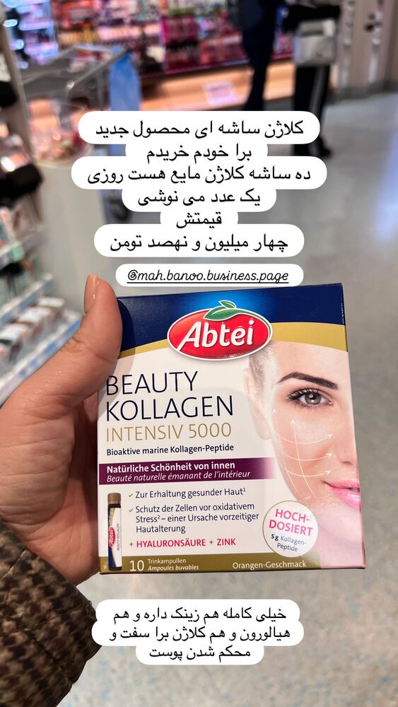  جدید ترین استوری اینستاگرام هانا ظاهری