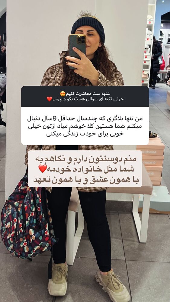  جدید ترین استوری اینستاگرام هانا ظاهری