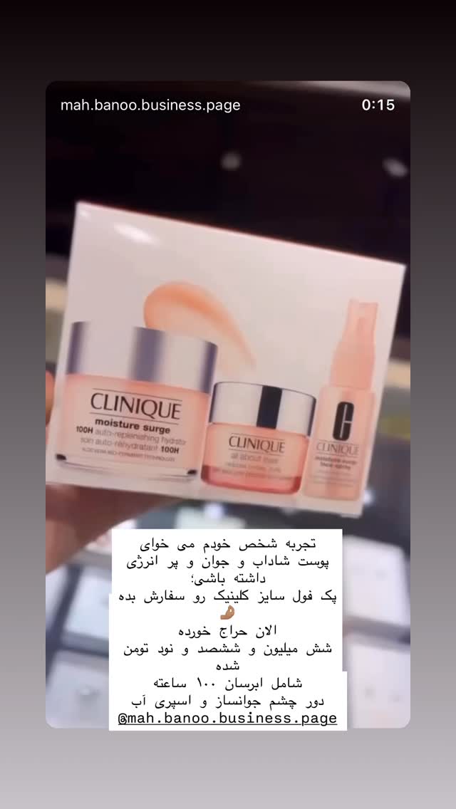  جدید ترین استوری اینستاگرام هانا ظاهری