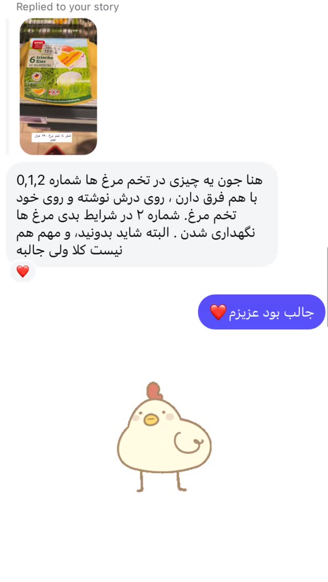  جدید ترین استوری اینستاگرام هانا ظاهری