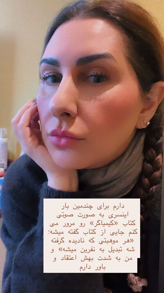  جدید ترین استوری اینستاگرام هانا ظاهری