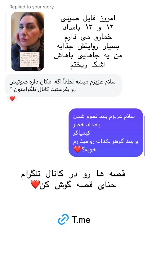  جدید ترین استوری اینستاگرام هانا ظاهری