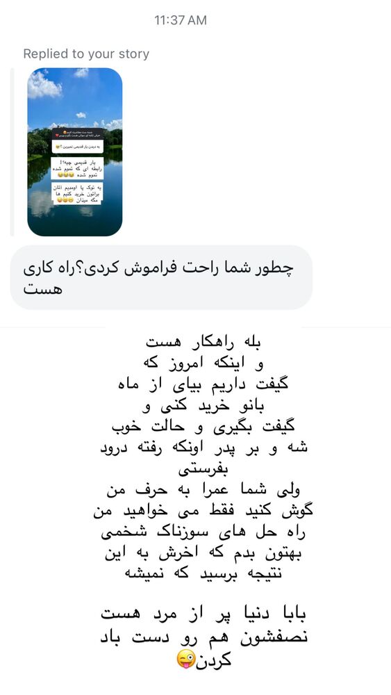  جدید ترین استوری اینستاگرام هانا ظاهری