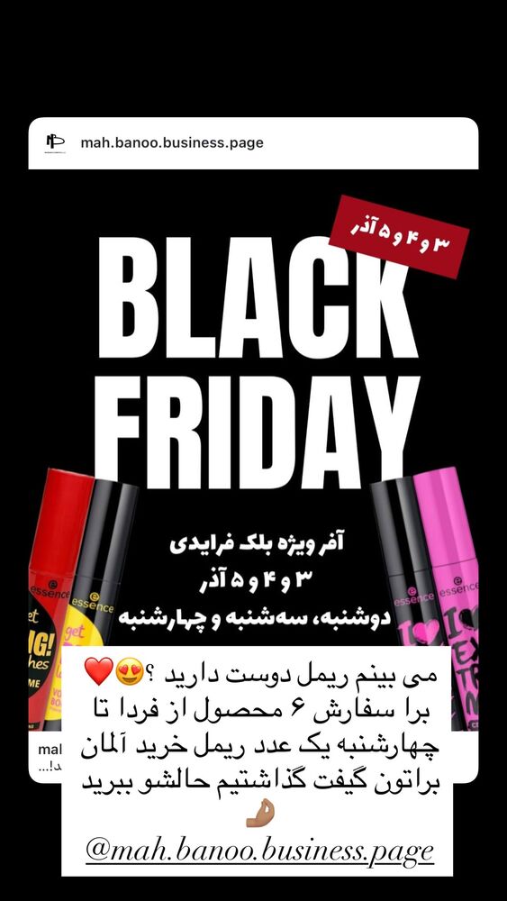  جدید ترین استوری اینستاگرام هانا ظاهری