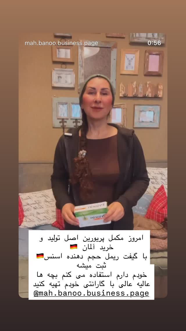  جدید ترین استوری اینستاگرام هانا ظاهری