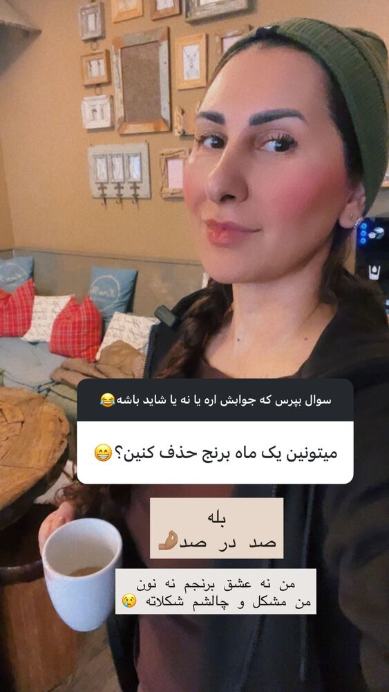  جدید ترین استوری اینستاگرام هانا ظاهری