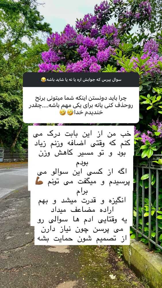  جدید ترین استوری اینستاگرام هانا ظاهری