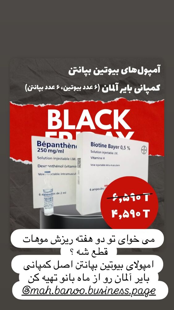  جدید ترین استوری اینستاگرام هانا ظاهری