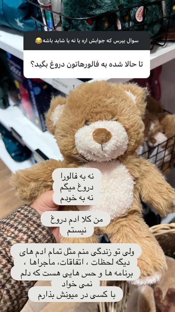  جدید ترین استوری اینستاگرام هانا ظاهری