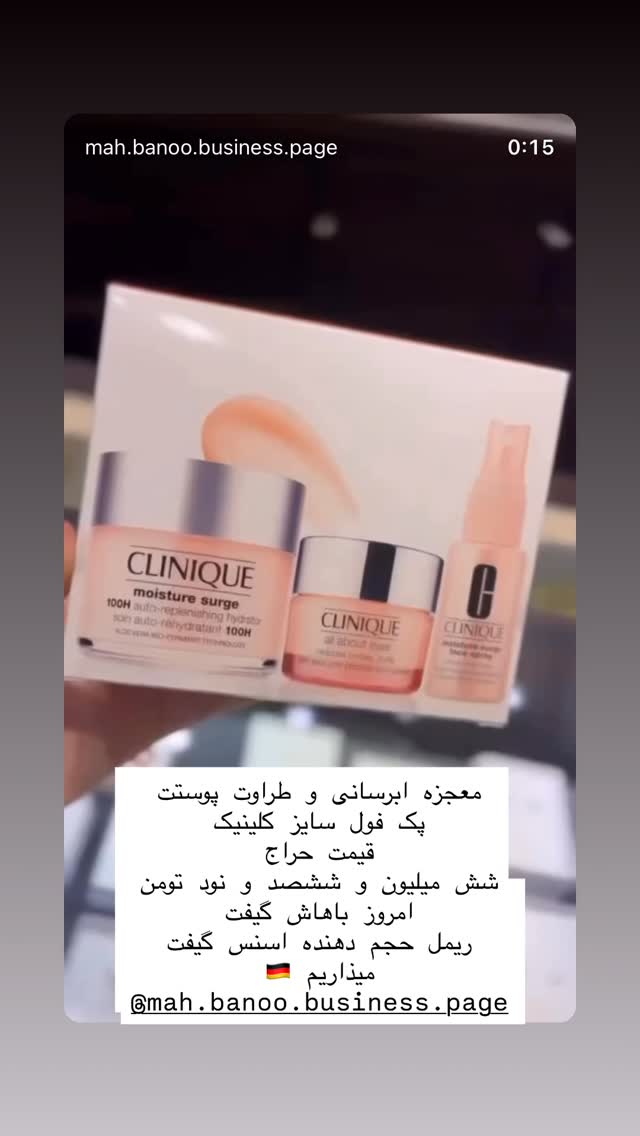  جدید ترین استوری اینستاگرام هانا ظاهری
