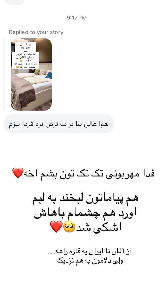  جدید ترین استوری اینستاگرام هانا ظاهری