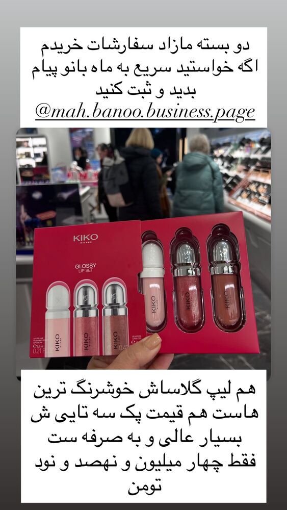  جدید ترین استوری اینستاگرام هانا ظاهری