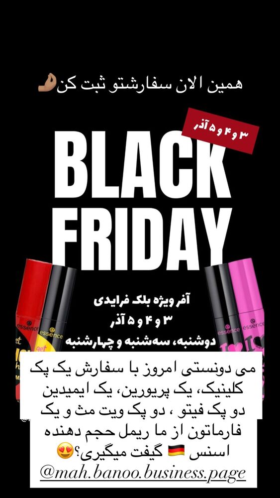  جدید ترین استوری اینستاگرام هانا ظاهری