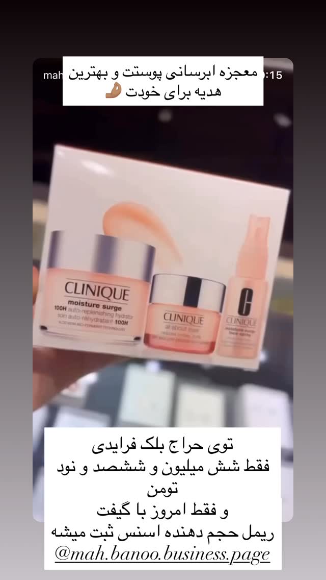  جدید ترین استوری اینستاگرام هانا ظاهری