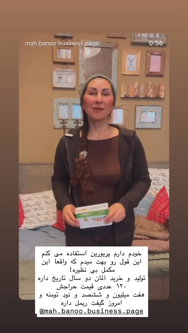  جدید ترین استوری اینستاگرام هانا ظاهری
