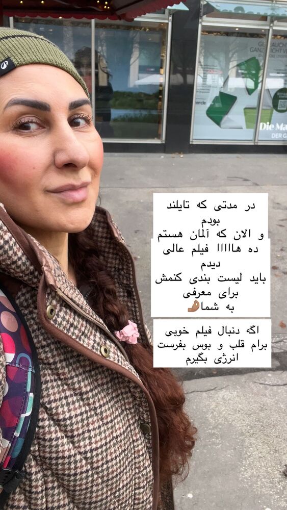  جدید ترین استوری اینستاگرام هانا ظاهری