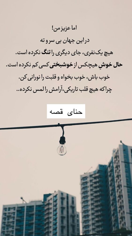  جدید ترین استوری اینستاگرام هانا ظاهری