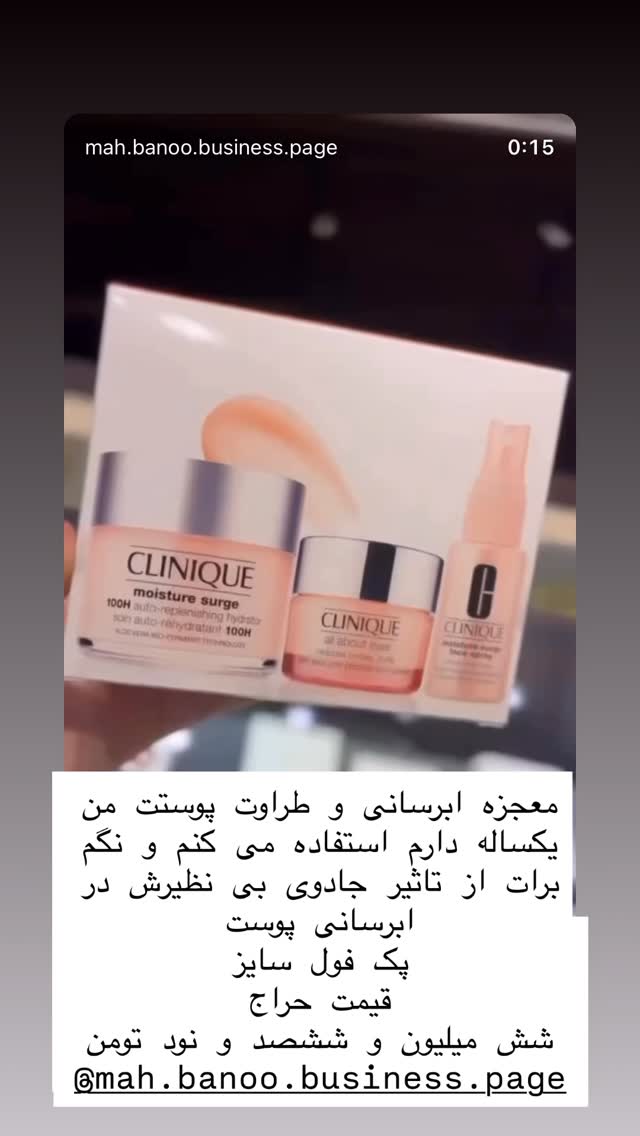  جدید ترین استوری اینستاگرام هانا ظاهری