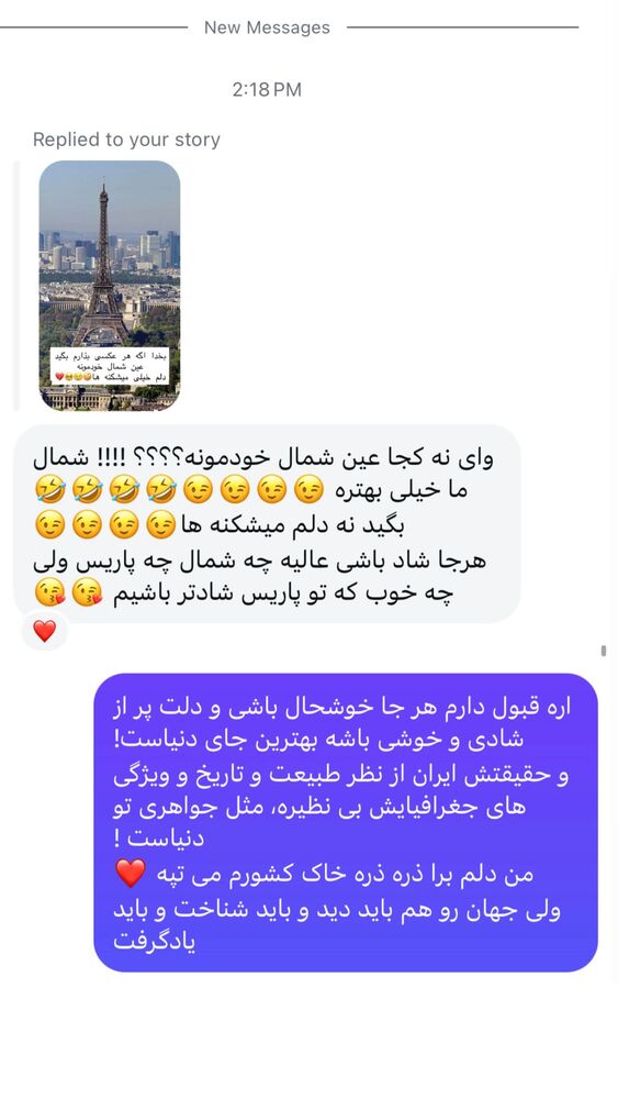  جدید ترین استوری اینستاگرام هانا ظاهری