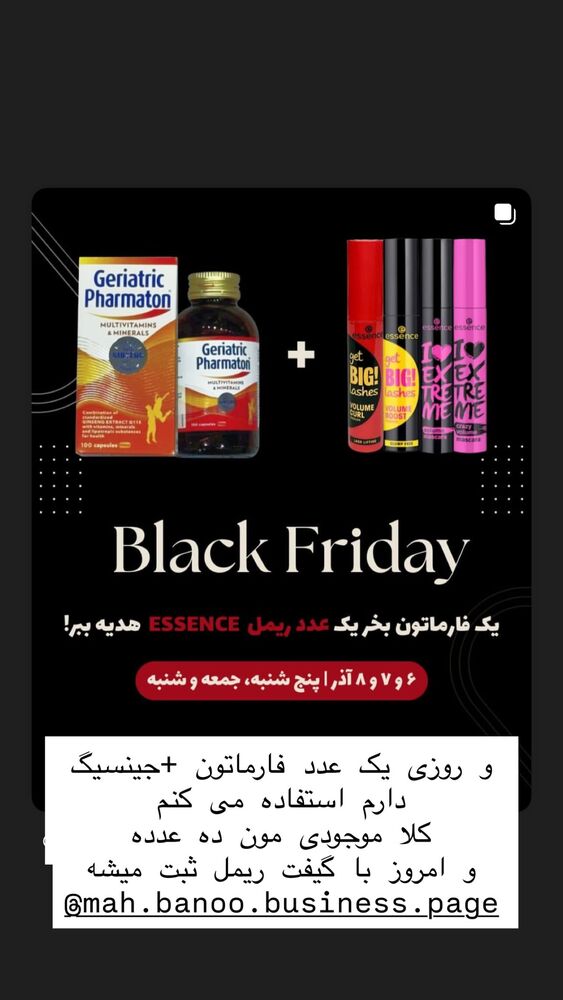  جدید ترین استوری اینستاگرام هانا ظاهری