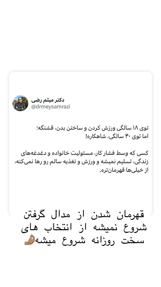  جدید ترین استوری اینستاگرام هانا ظاهری
