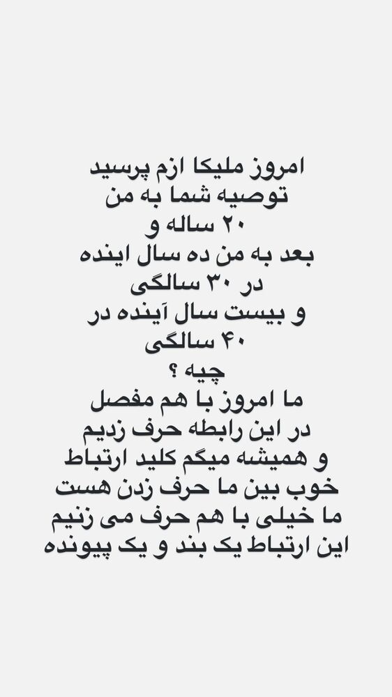  جدید ترین استوری اینستاگرام هانا ظاهری