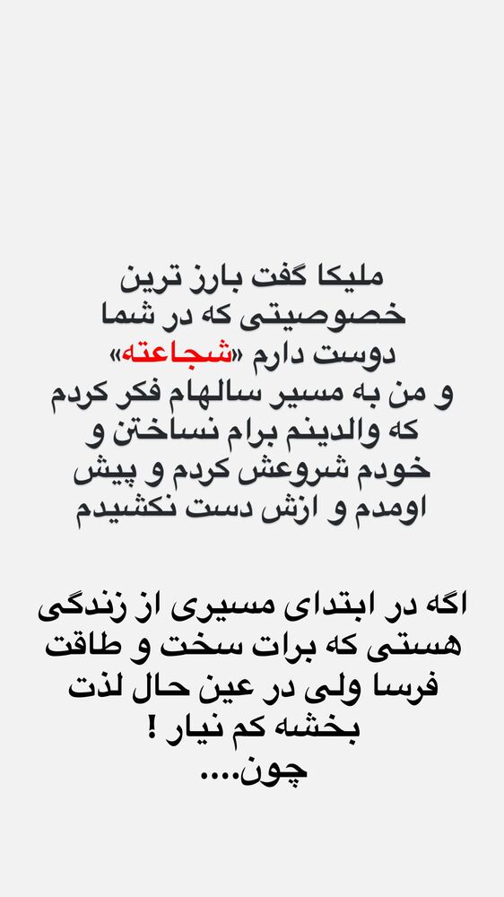  جدید ترین استوری اینستاگرام هانا ظاهری