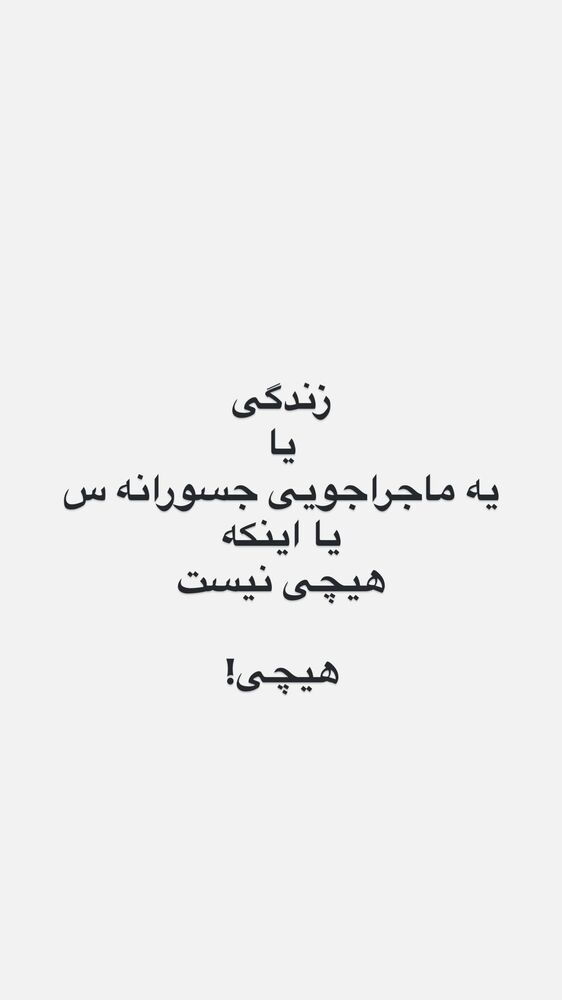  جدید ترین استوری اینستاگرام هانا ظاهری