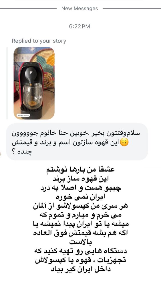  جدید ترین استوری اینستاگرام هانا ظاهری