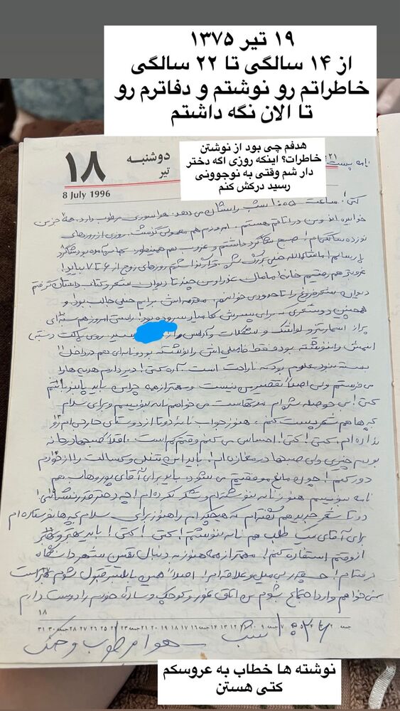  جدید ترین استوری اینستاگرام هانا ظاهری