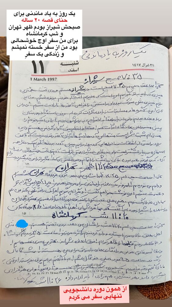  جدید ترین استوری اینستاگرام هانا ظاهری