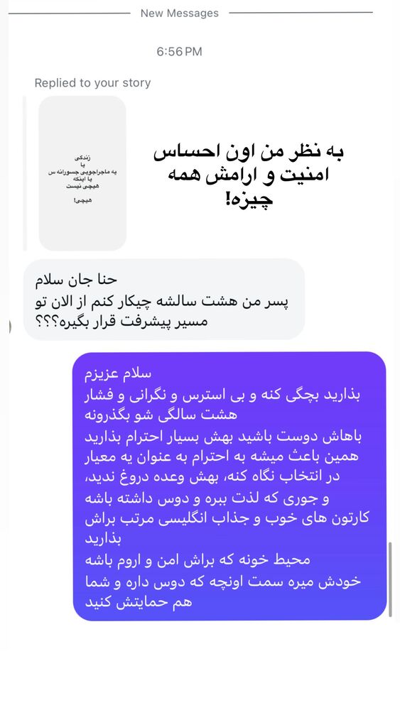  جدید ترین استوری اینستاگرام هانا ظاهری
