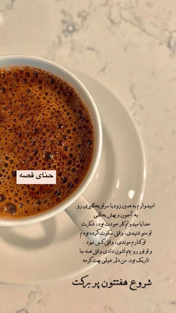  جدید ترین استوری اینستاگرام هانا ظاهری