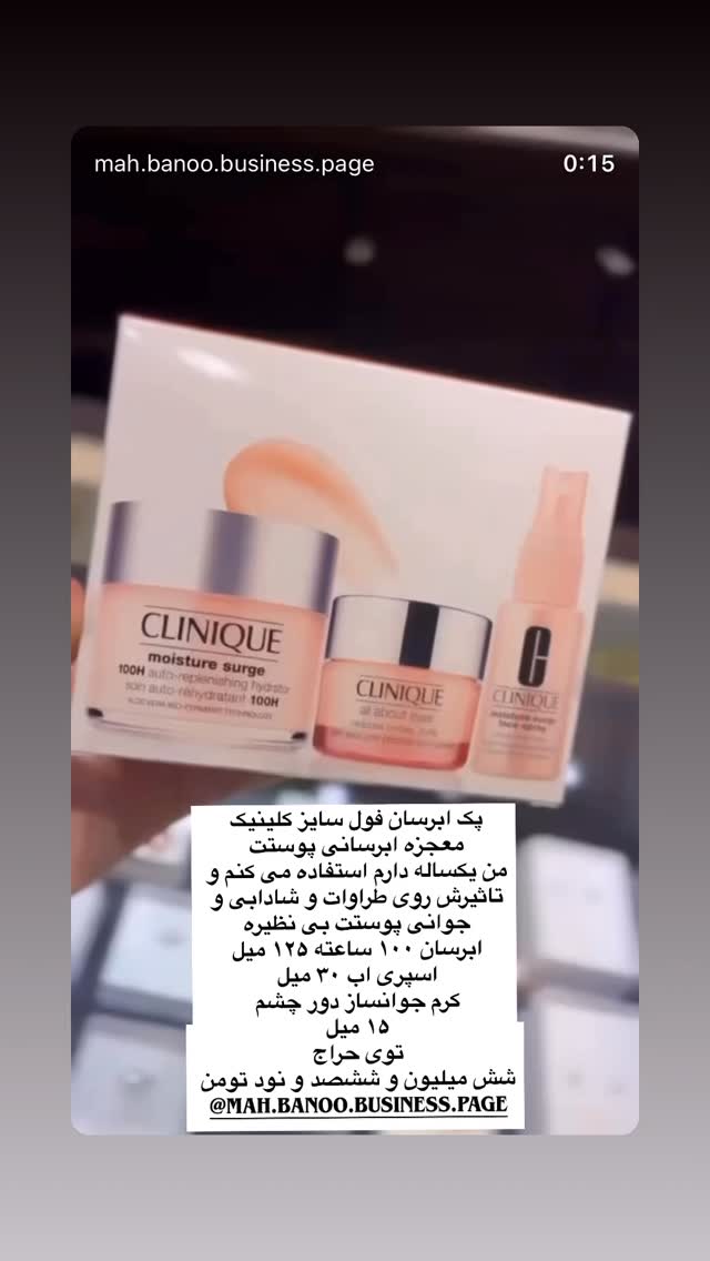  جدید ترین استوری اینستاگرام هانا ظاهری