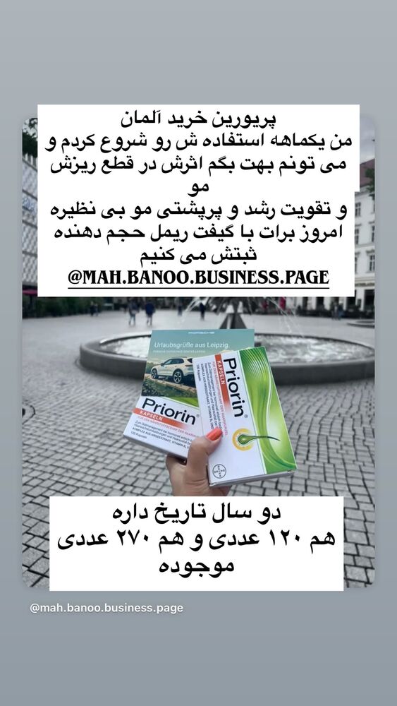  جدید ترین استوری اینستاگرام هانا ظاهری