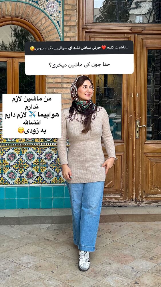  جدید ترین استوری اینستاگرام هانا ظاهری