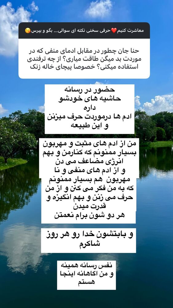  جدید ترین استوری اینستاگرام هانا ظاهری