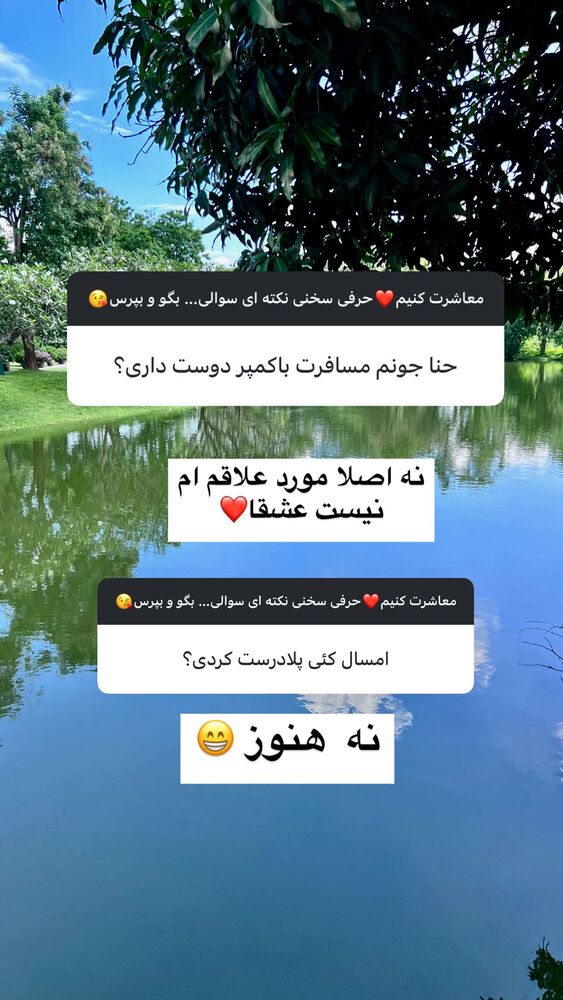  جدید ترین استوری اینستاگرام هانا ظاهری