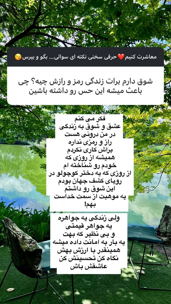  جدید ترین استوری اینستاگرام هانا ظاهری