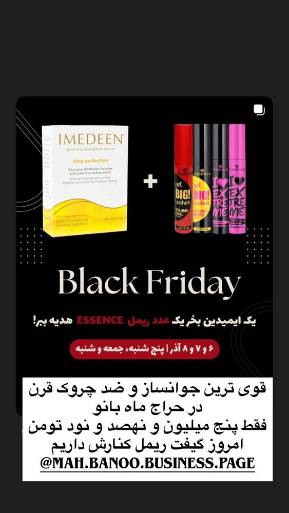  جدید ترین استوری اینستاگرام هانا ظاهری