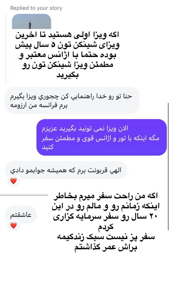  جدید ترین استوری اینستاگرام هانا ظاهری