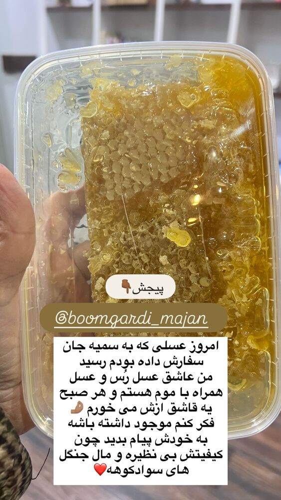  جدید ترین استوری اینستاگرام هانا ظاهری