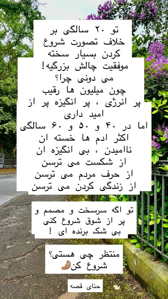  جدید ترین استوری اینستاگرام هانا ظاهری