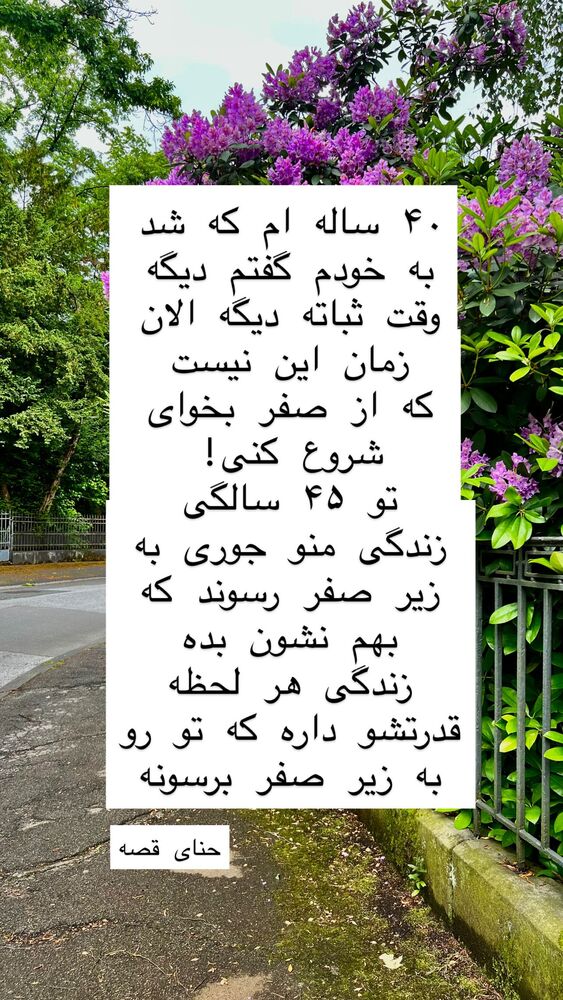  جدید ترین استوری اینستاگرام هانا ظاهری