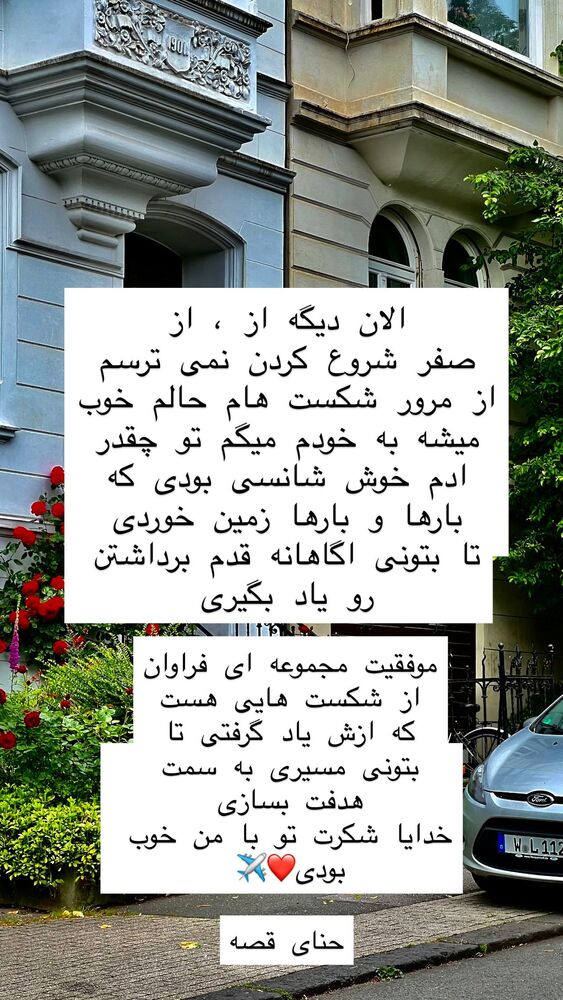  جدید ترین استوری اینستاگرام هانا ظاهری
