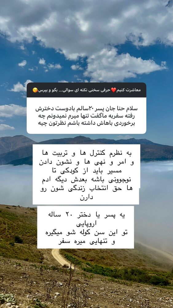  جدید ترین استوری اینستاگرام هانا ظاهری