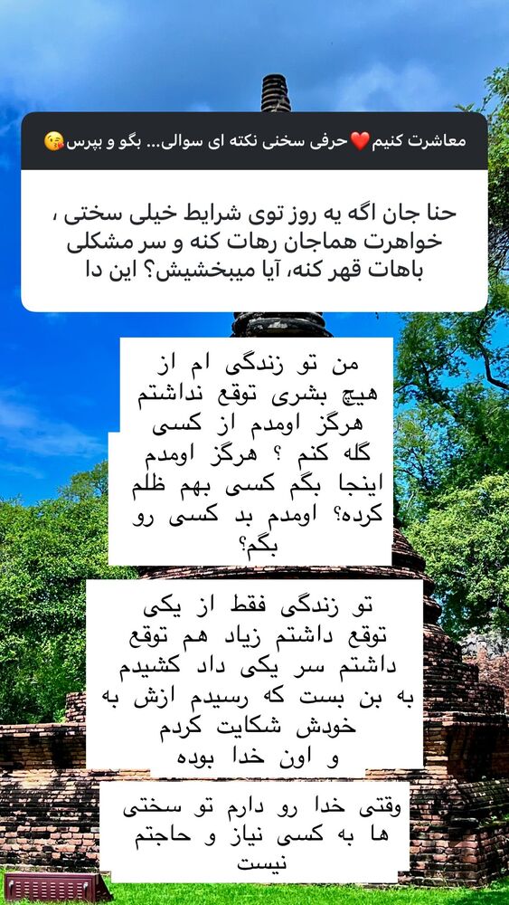  جدید ترین استوری اینستاگرام هانا ظاهری